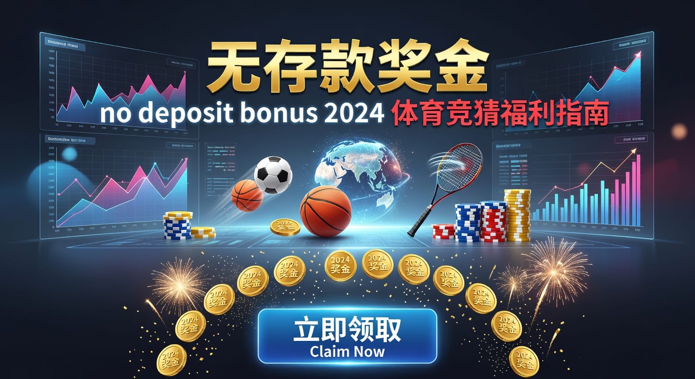 存款 deposit 体育娱乐平台入金实用技巧